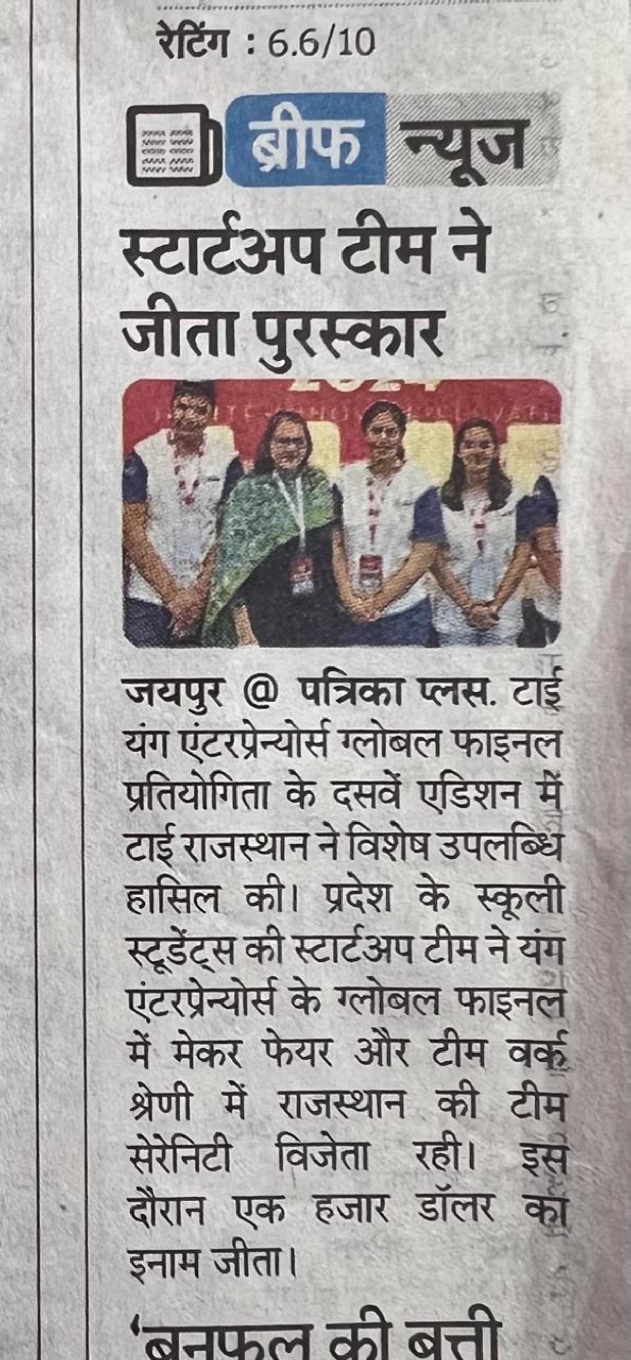 Media Coverage 2